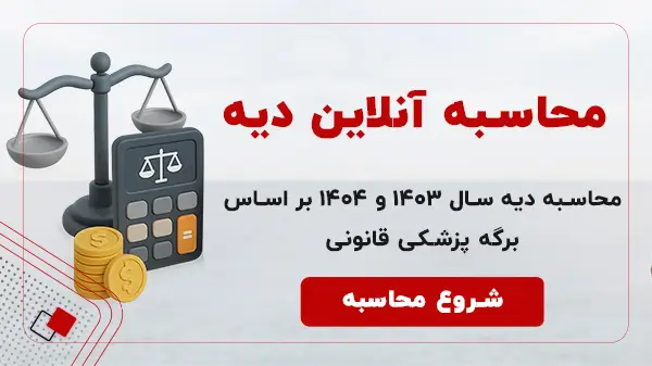 بنر لینک دیه