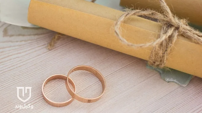 تجویز و درخواست ازدواج مجدد - وکیلوند