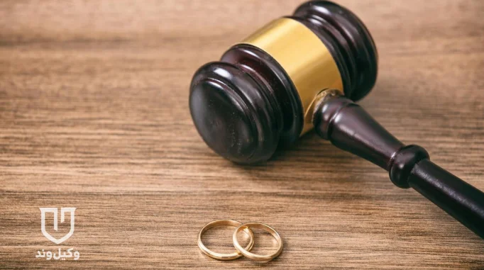 حق طلاق - نکات گرفتن حق طلاق از شوهر و داشتن آن