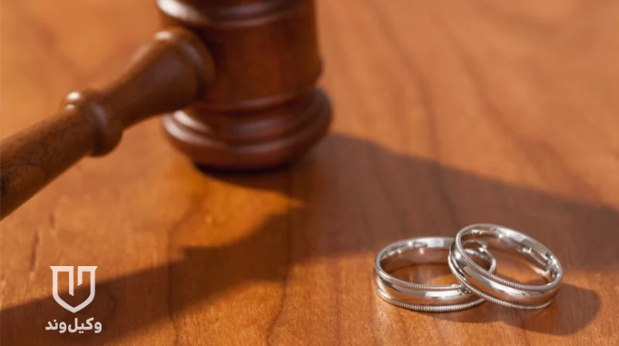 دادگاه برای طلاق