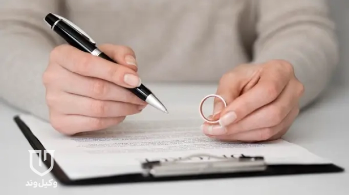 ثبت دلایل محکمه پسند توسط وکیل برای طلاق از طرف زن